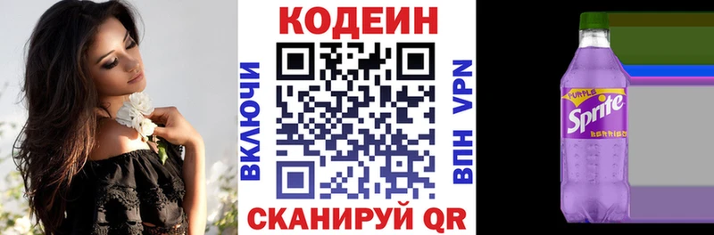 мега как войти  shop телеграм  Кодеин Purple Drank  как найти наркотики  Заозёрный 