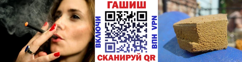 купить наркотик  Заозёрный  ГАШИШ Premium 